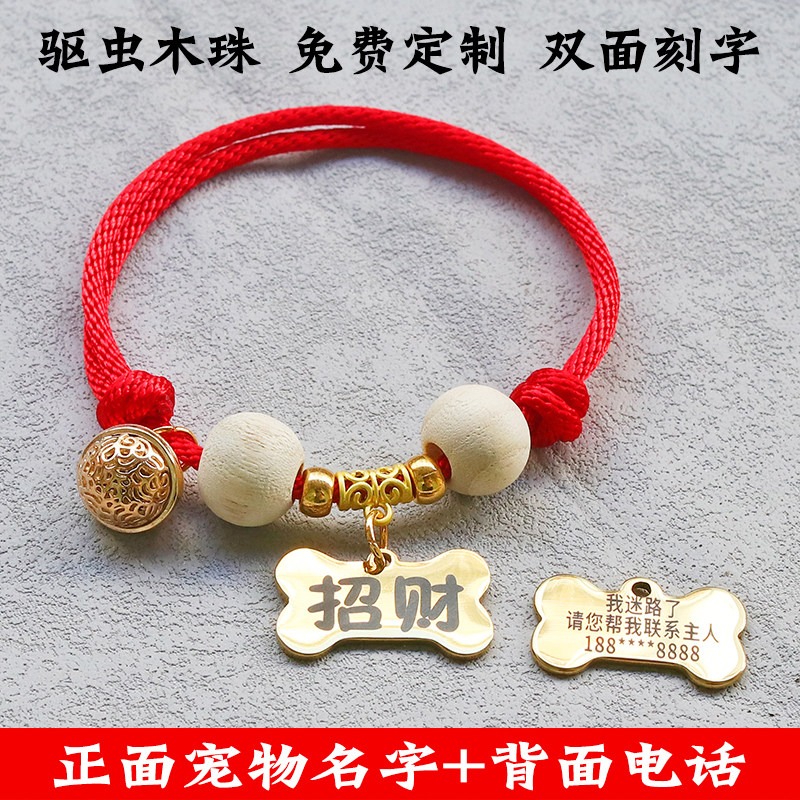 Custom Lucky Wooden Bead Pet Collar with Engraved ID Tag - Image 2