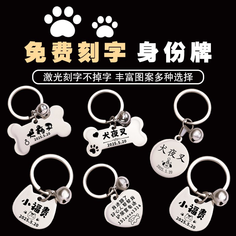 Custom Engraved Pet ID Tag with Bell