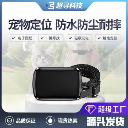 M10 4G Smart Pet GPS Tracker with Virtual Fence & App Tracking