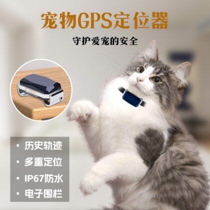 G12 Smart Pet GPS Tracker with Waterproof Collar Mount