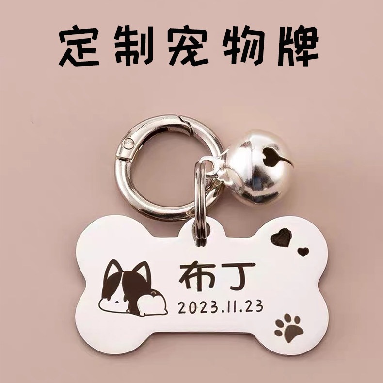 Deep Engraved Custom Pet ID Tag