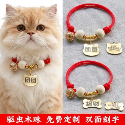 Custom Lucky Wooden Bead Pet Collar with Engraved ID Tag