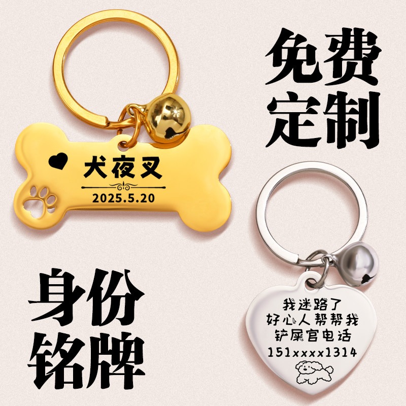 Custom Engraved Pet ID Tag with Bell - Image 3