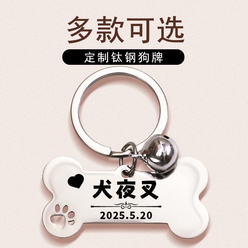 Custom Engraved Pet ID Tag with Bell - Image 4