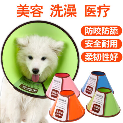 Medhao Elizabeth Circle Pet Protective Cover Dog Medicine Feeding Bath Injection Protective Ring Anti-Bite Ring Wholesale