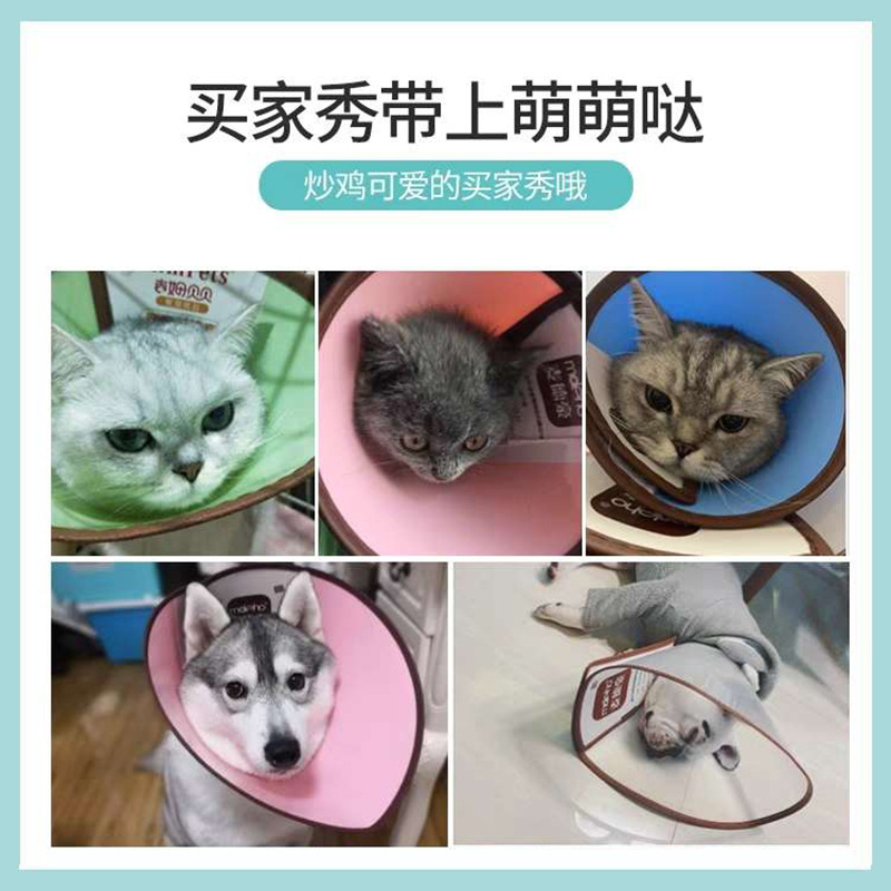 Medhao Elizabeth Circle Pet Protective Cover Dog Medicine Feeding Bath Injection Protective Ring Anti-Bite Ring Wholesale - Image 3